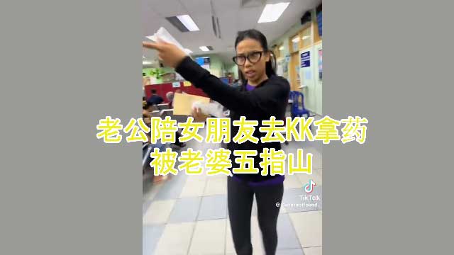 老公陪女朋友去KK拿药，被老婆五指山 （完整版）