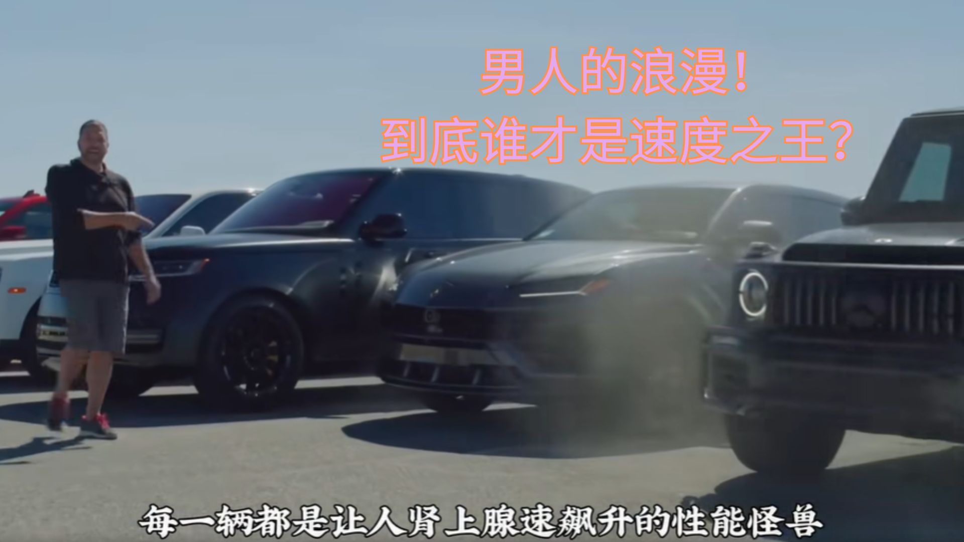 超级硬汉座大比拼！输赢只在一瞬间！