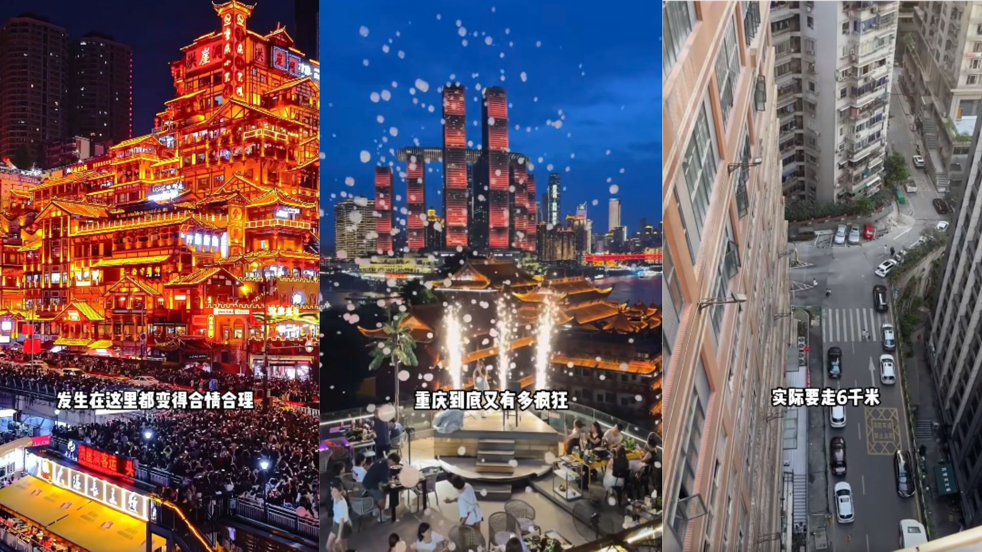 重庆独有的疯狂景象，让全球游客都惊叹！不来后悔一辈子！