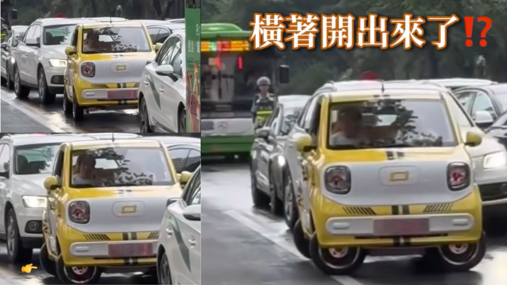 科技还是怪物？螃蟹车来了！