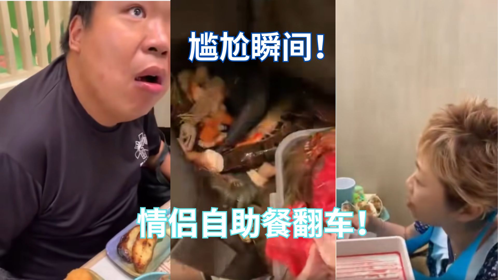 贪心情侣丢脸现场：自助餐还没吃够，竟想偷偷打包回家！泡面都不放过！