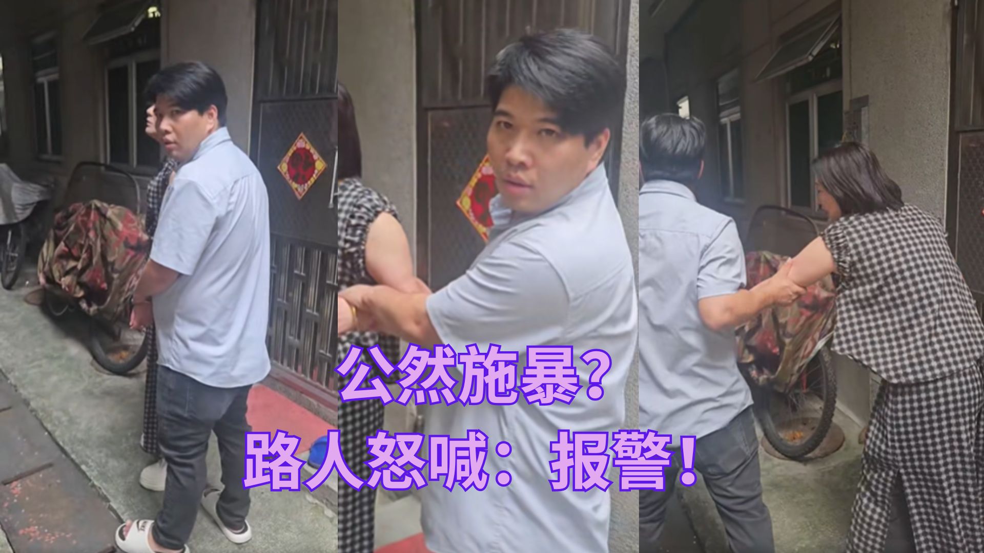 无法容忍！光天白日男子殴打女子，正义路人强烈建议报警！