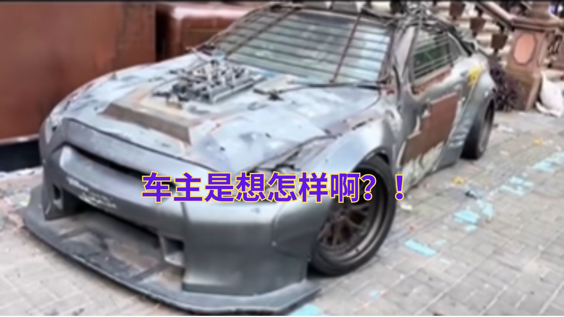 车还是装甲车？车主仿佛在准备世界末日