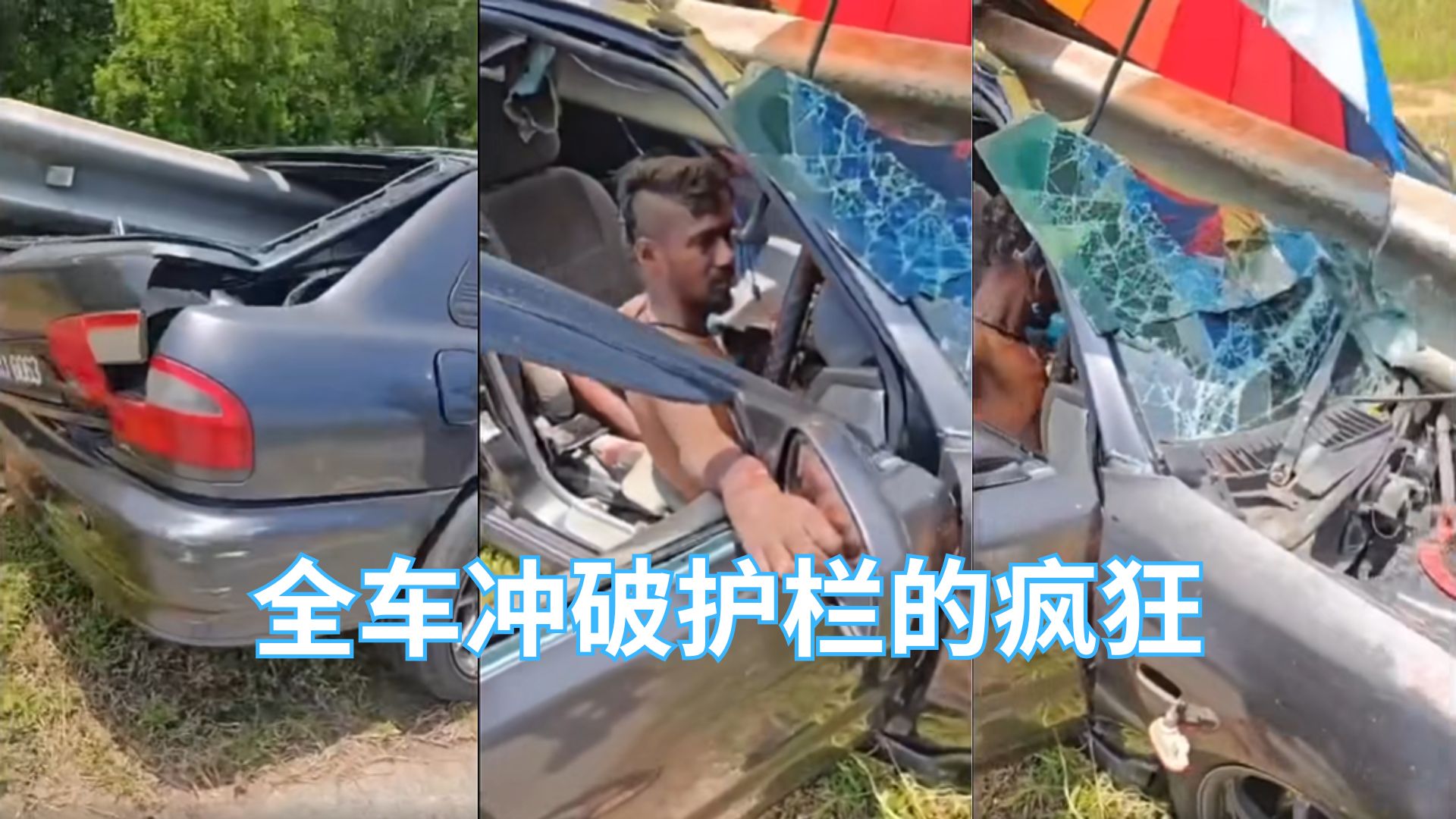 轿车失控冲破护栏！车主被困车内，网友质疑：这是大意还是鲁莽？