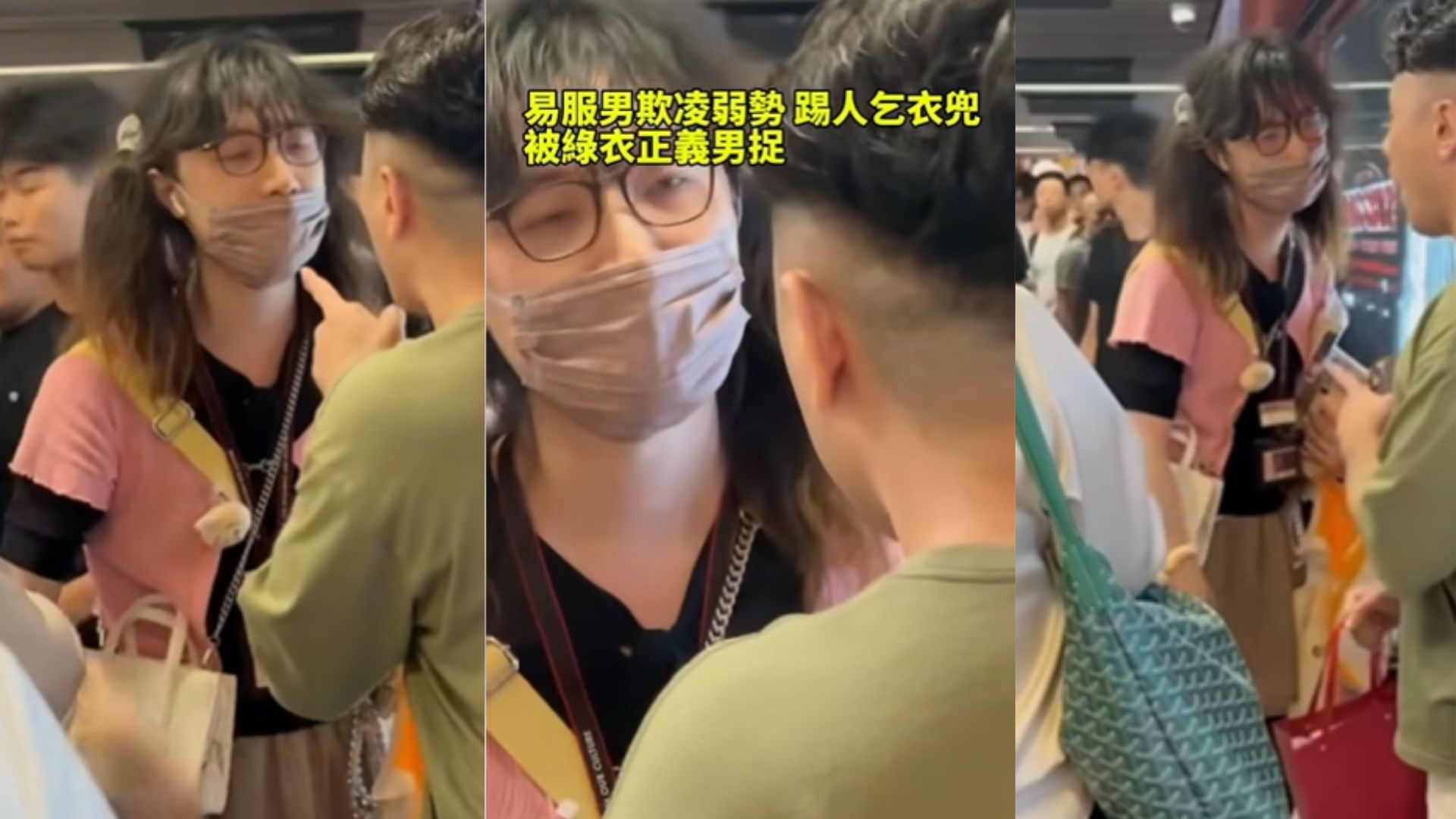 易服男当街欺凌弱者！竟还想反咬正义男？