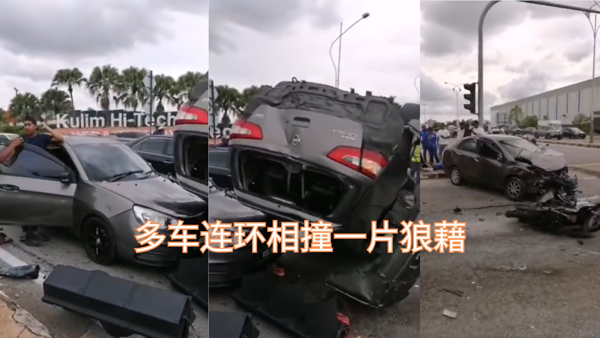 惊险车祸合集：轿车倒翻街头，周围车辆撞得稀巴烂！