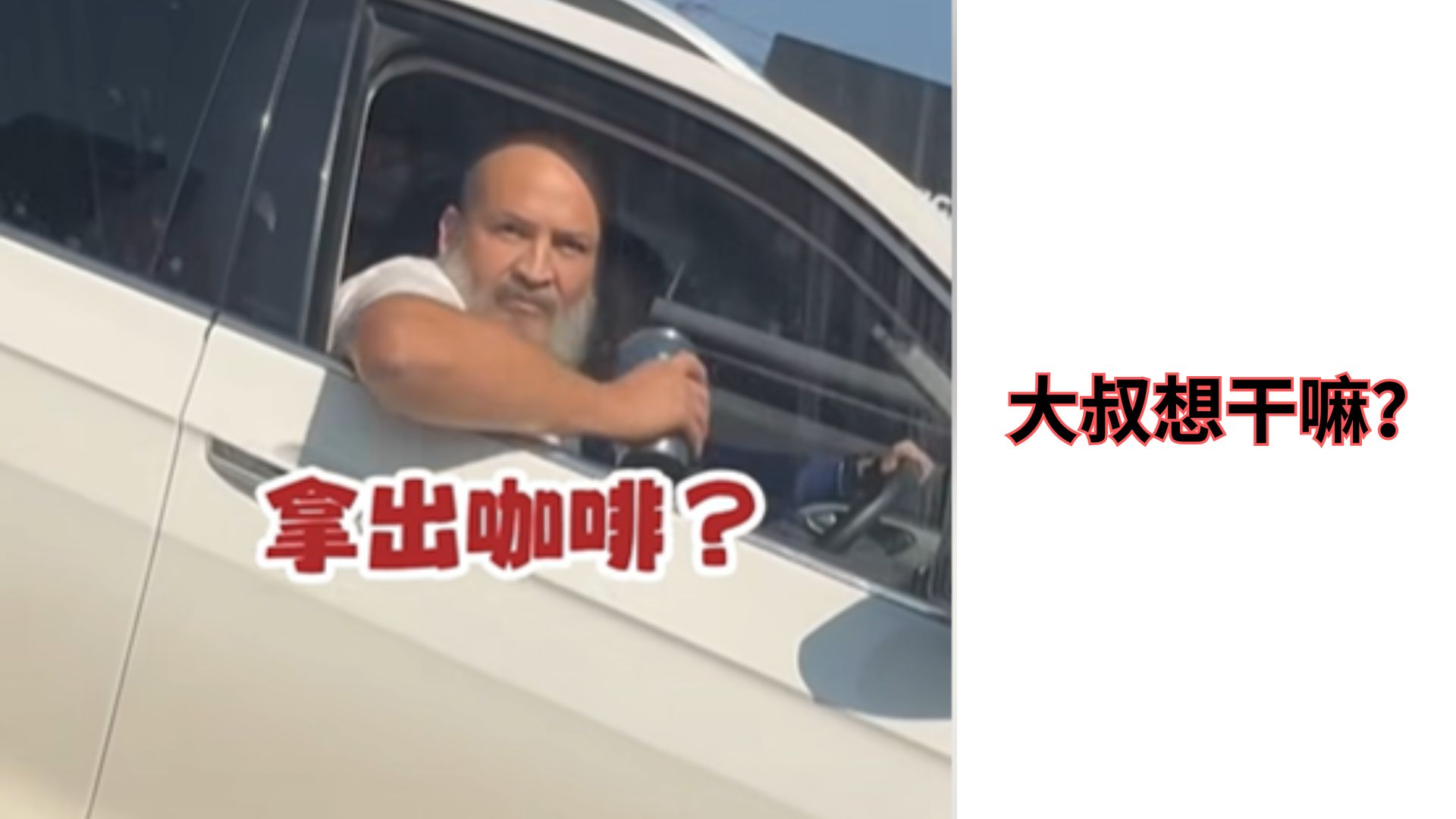 笑喷！喝咖啡慎点！