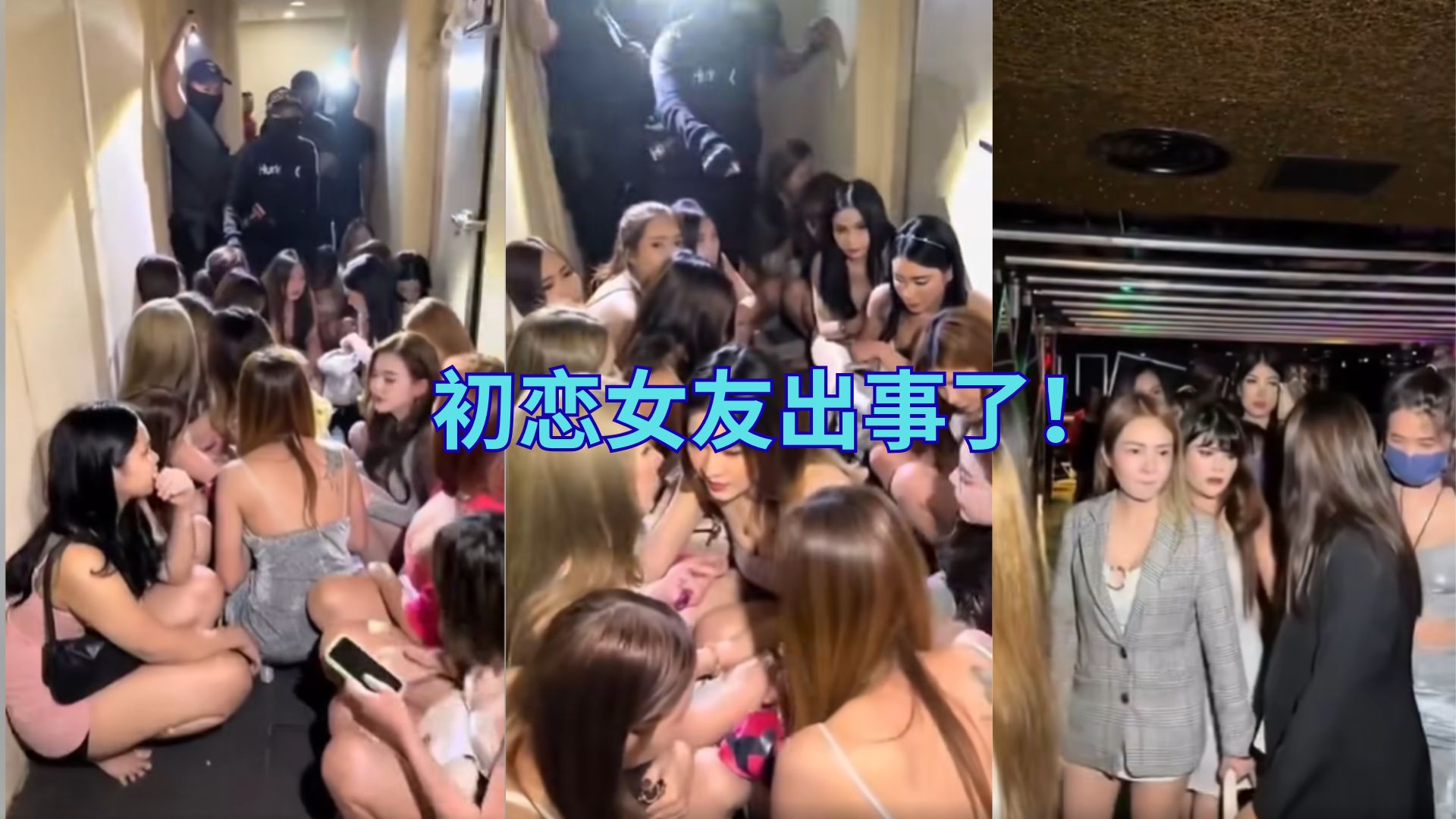 大哥们快来看看您的初恋啊