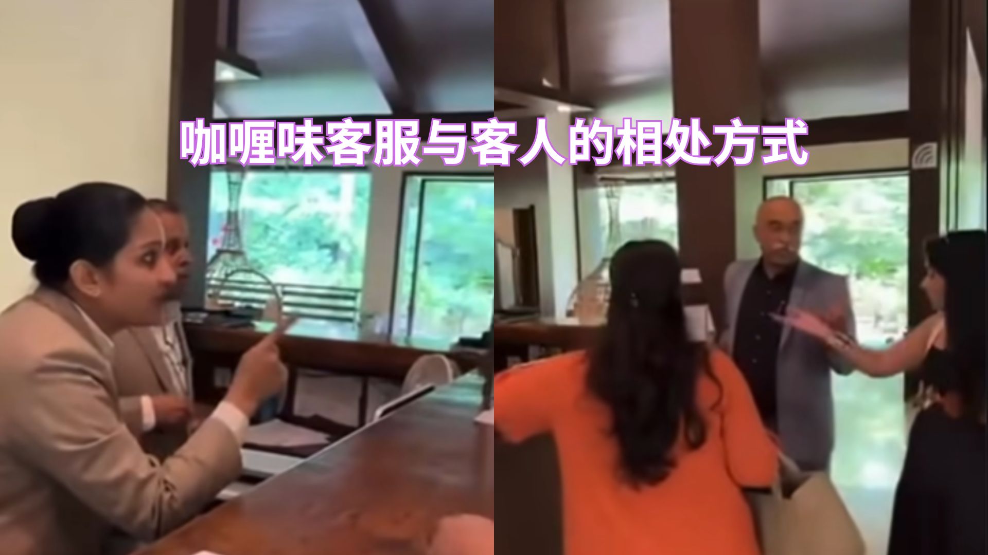 三哥酒店惊现大战！客服与客人互怼，火药味十足！