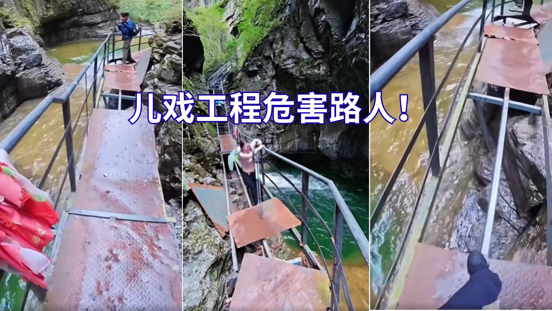 又是低级失误！险些夺命！施工疏忽危害路人！