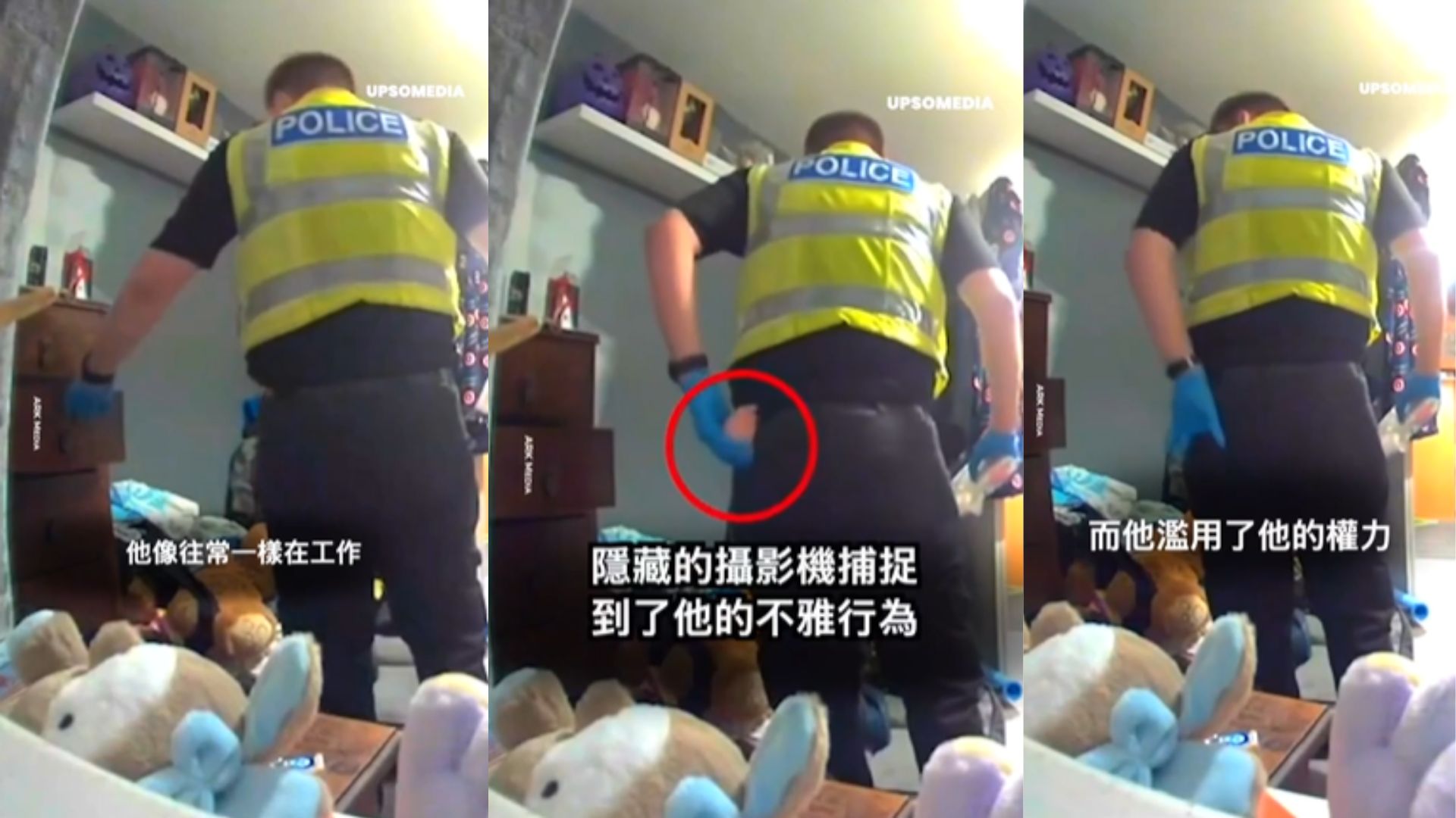 监控曝光！警察叔叔抗拒不了粉色小内内，伸手拿走引热议！