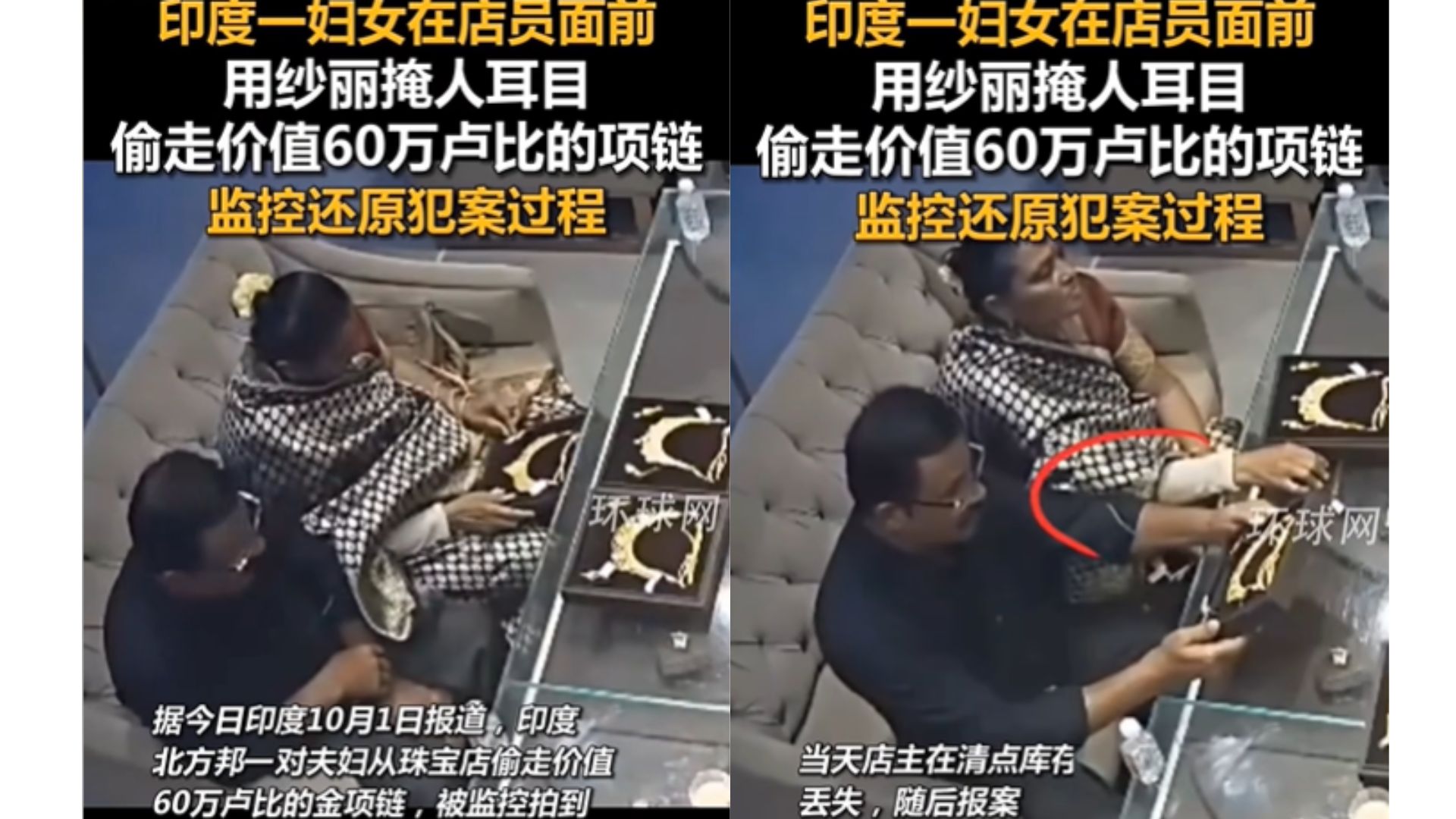 玛萨拉神偷侠侣大胆干案，过程被拍下！