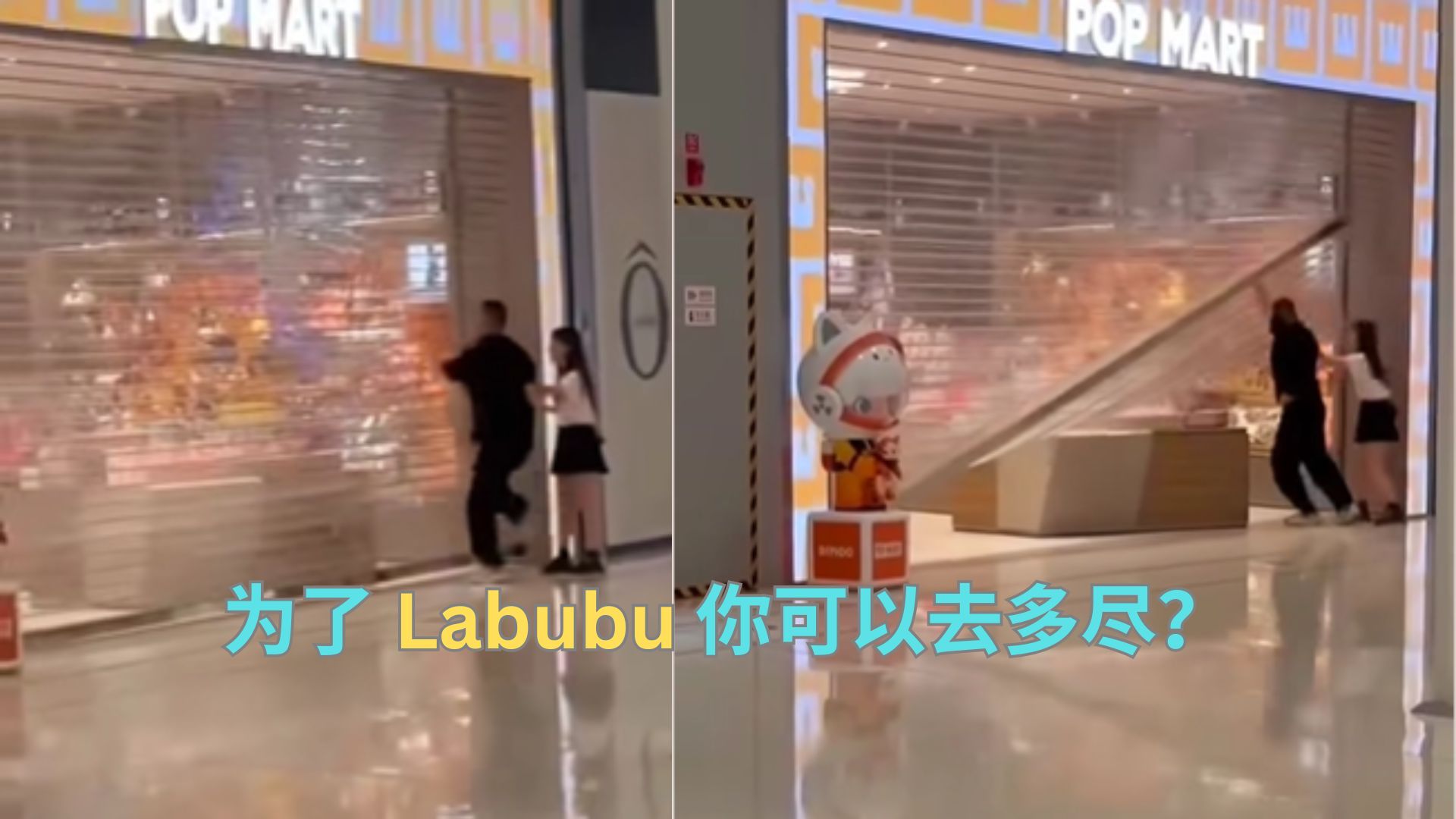 Labubu让人失去理智？情侣暴力闯店只为一个盲盒！这还只是开始…