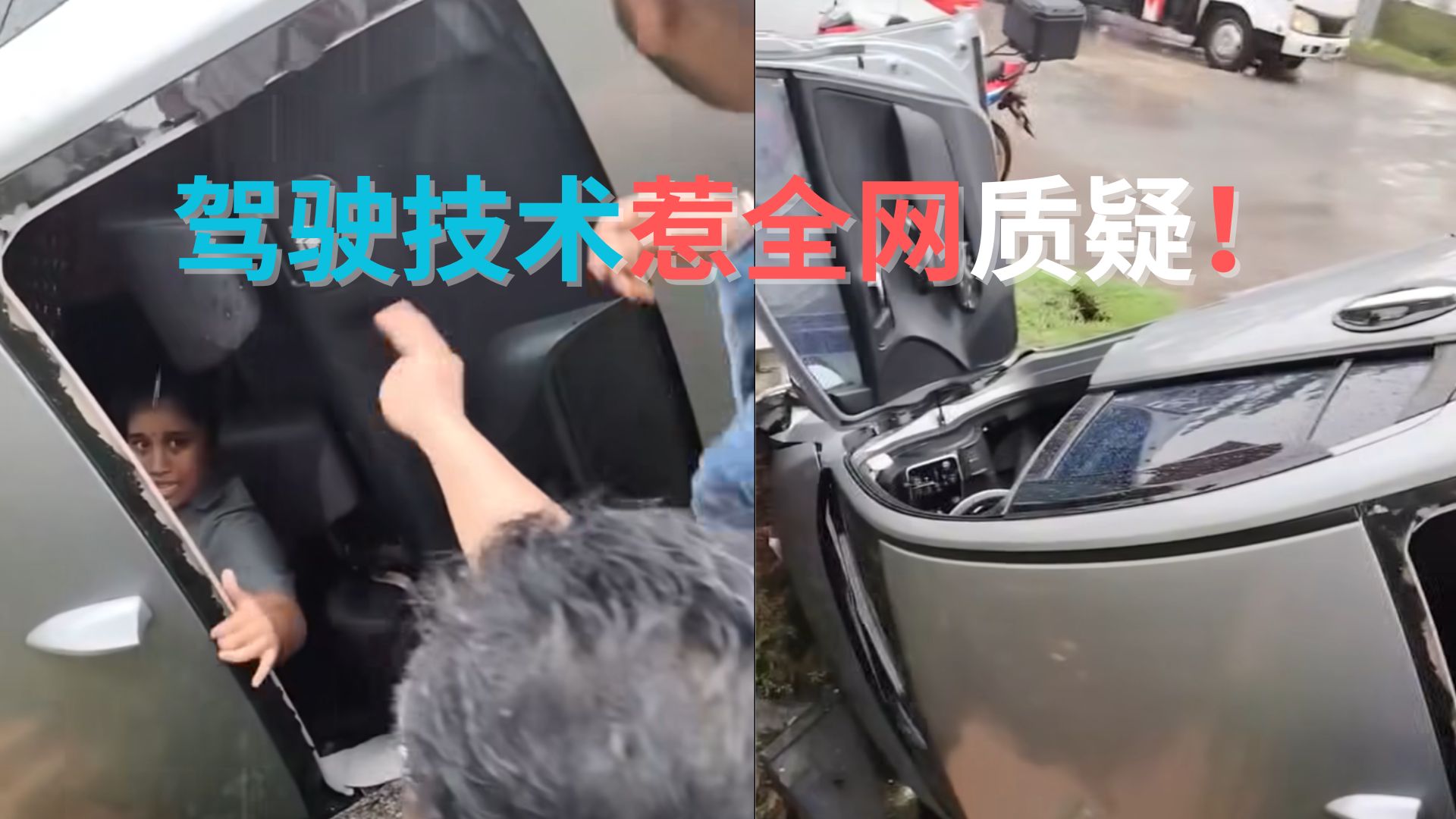 驾照买的吗？司机连人带车坠河，全程离谱到极点！