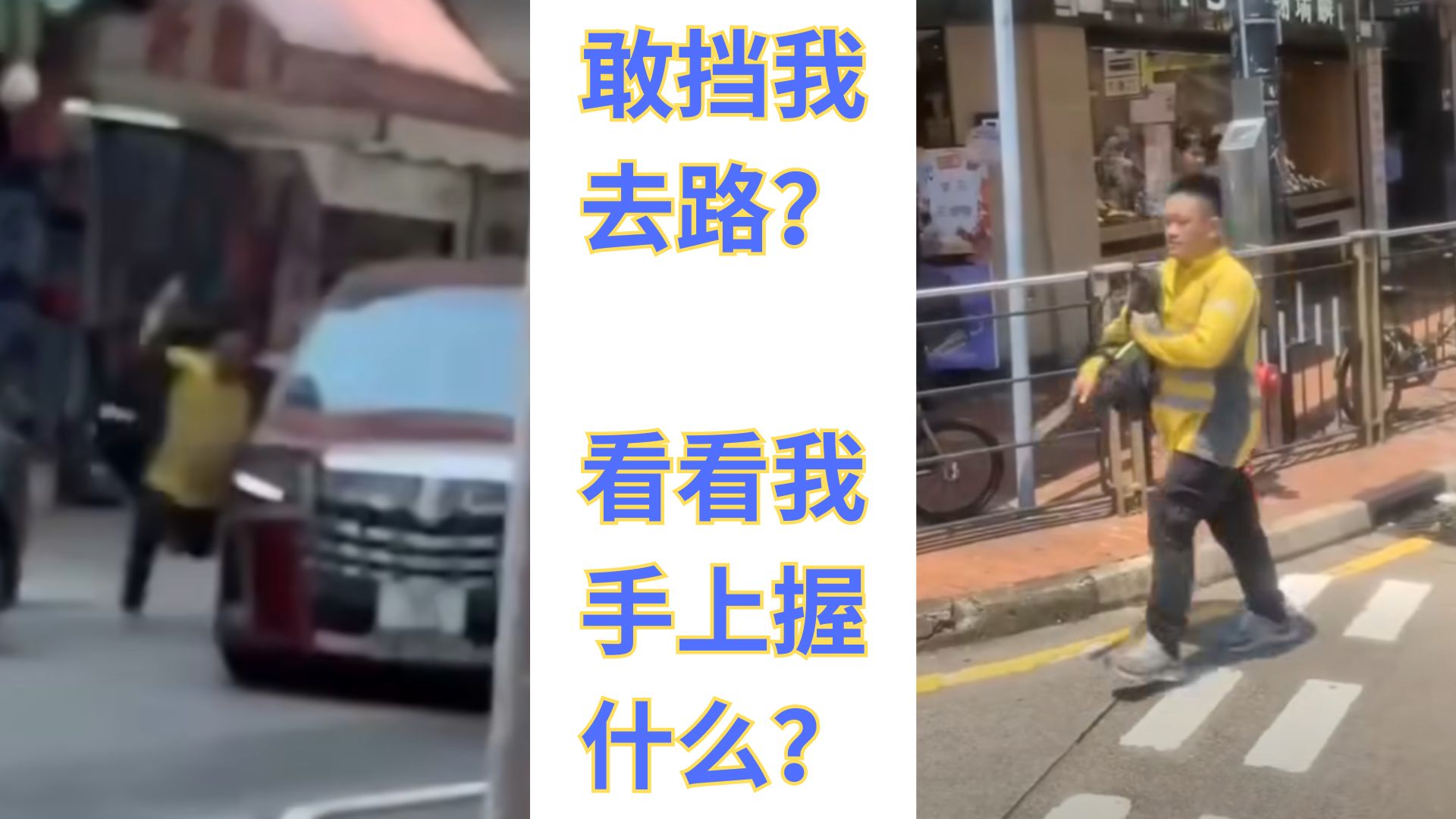 城市惊魂！男子持菜刀大摇大摆街头狂砍路过车，场面吓坏路人！