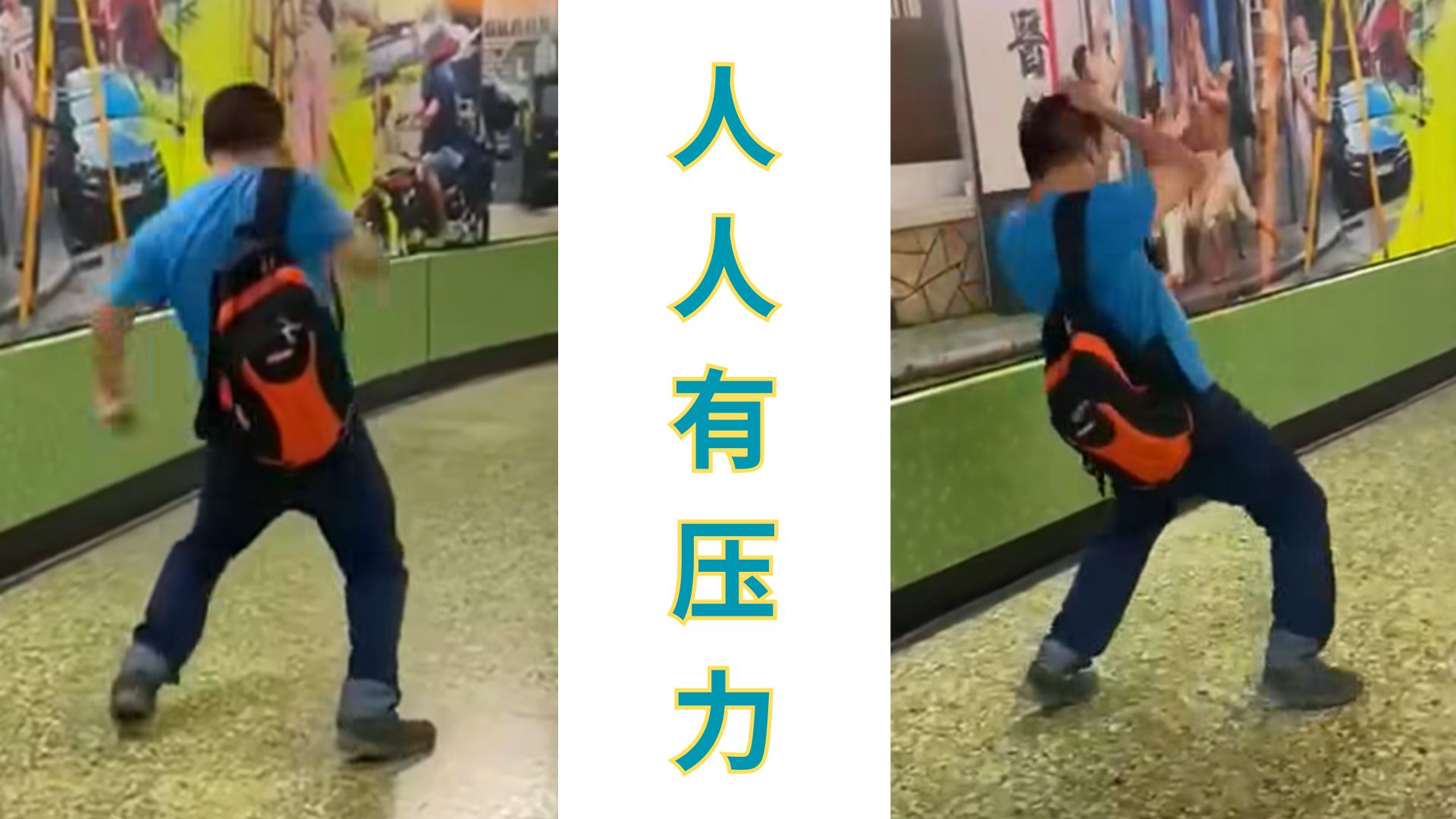 压力爆表？男子街头情绪失控突然狂揍自己，路人纷纷避让！