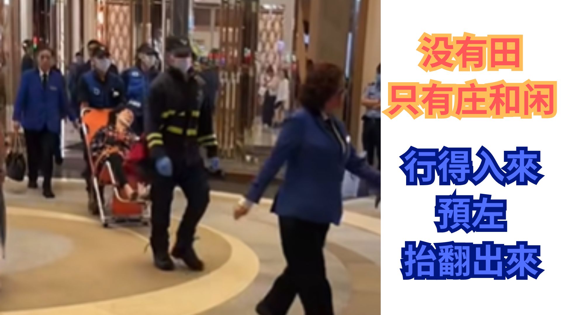 一点配三边，天天吃海鲜，阿婆8輸9頂唔順