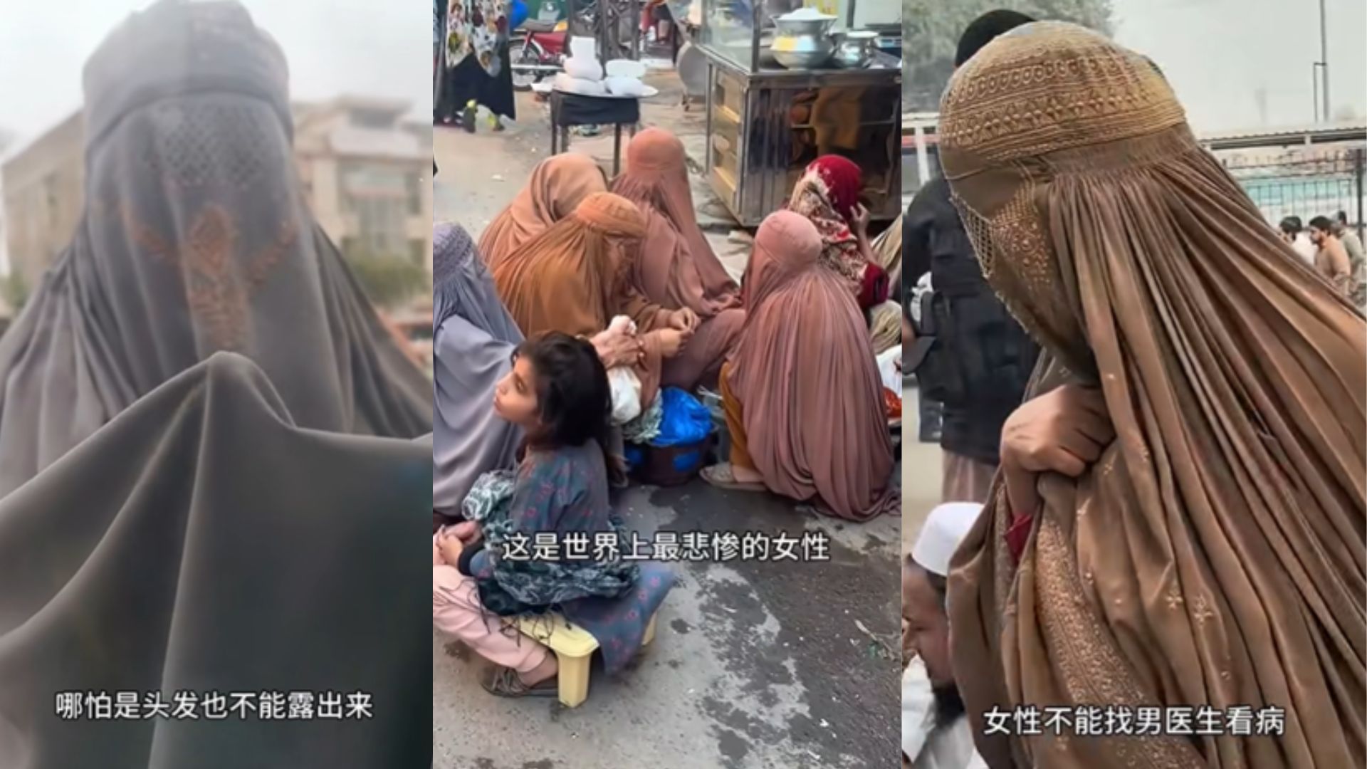 不敢相信！白沙瓦女性生活在丑陋制度下的无声呐喊！