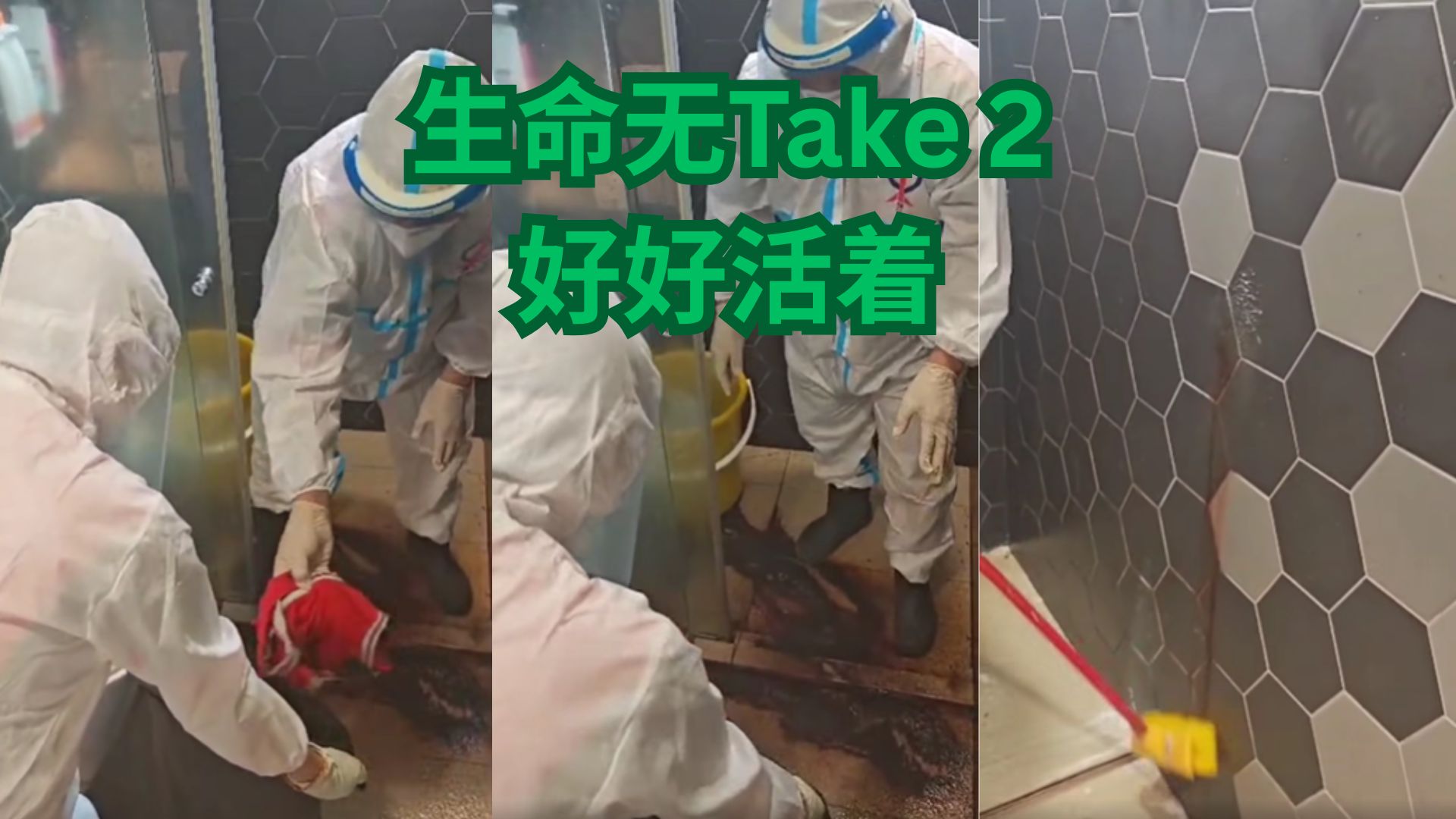 真实画面曝光：没人敢进的房间，义工团队却自愿清理死亡现场！