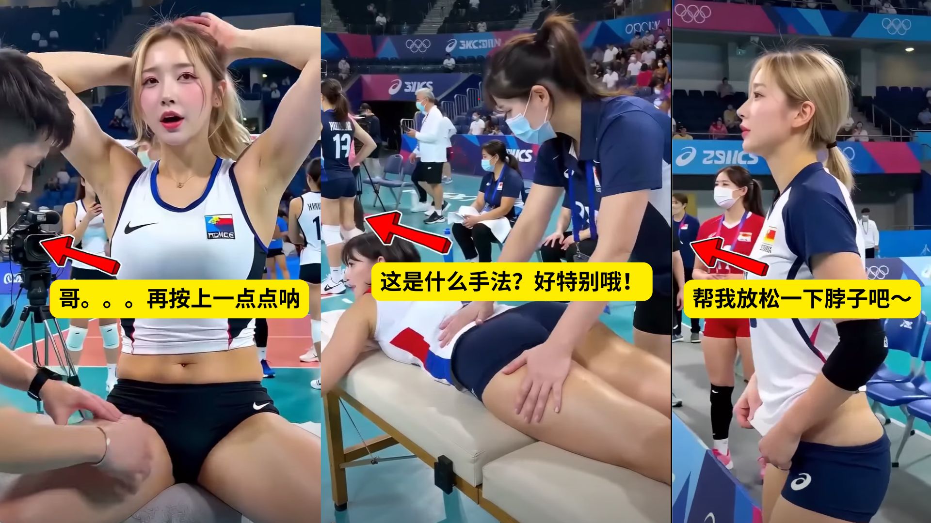 排球女神队的放松方式！吸睛百分百！