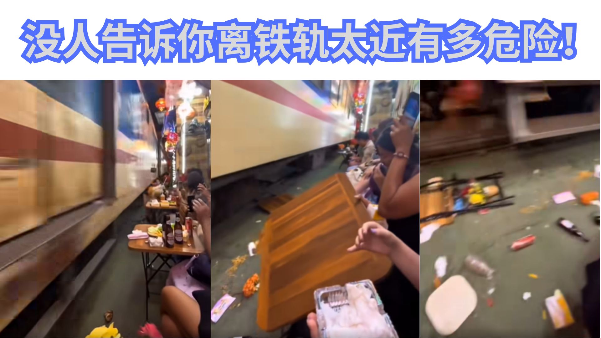 河内火车街突发事故！列车擦身而过瞬间翻车，简直玩命自拍！