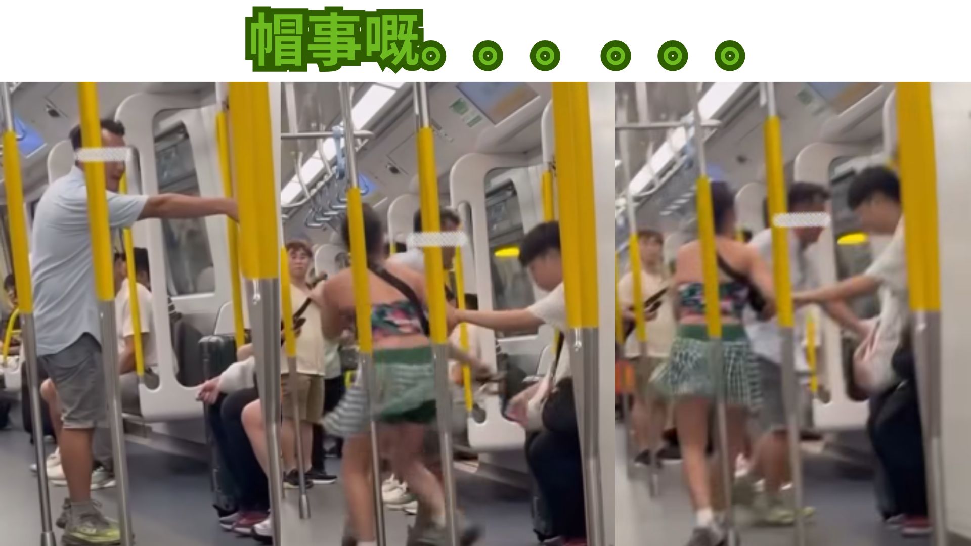 頭上長出綠油油的大草原，難怪大叔會如此激憤！