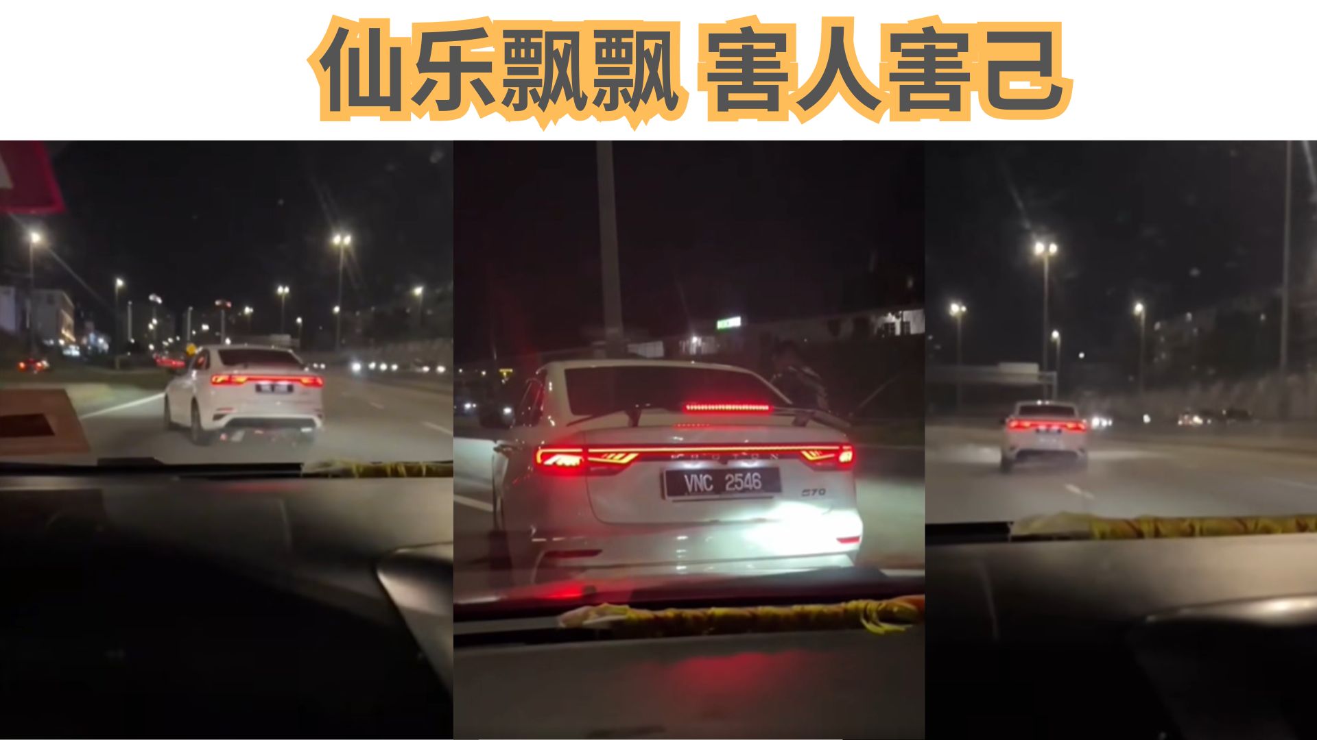 公路惊魂！嗑药男子驾车失控，蛇形乱窜惊全场！