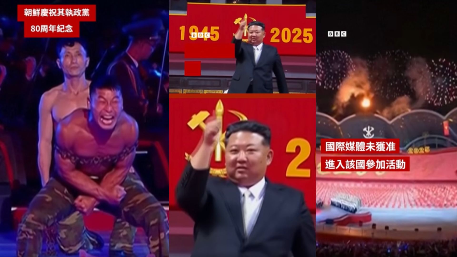 朝鲜80周年大典：小金出现像神一样被崇拜！而且不是演的！