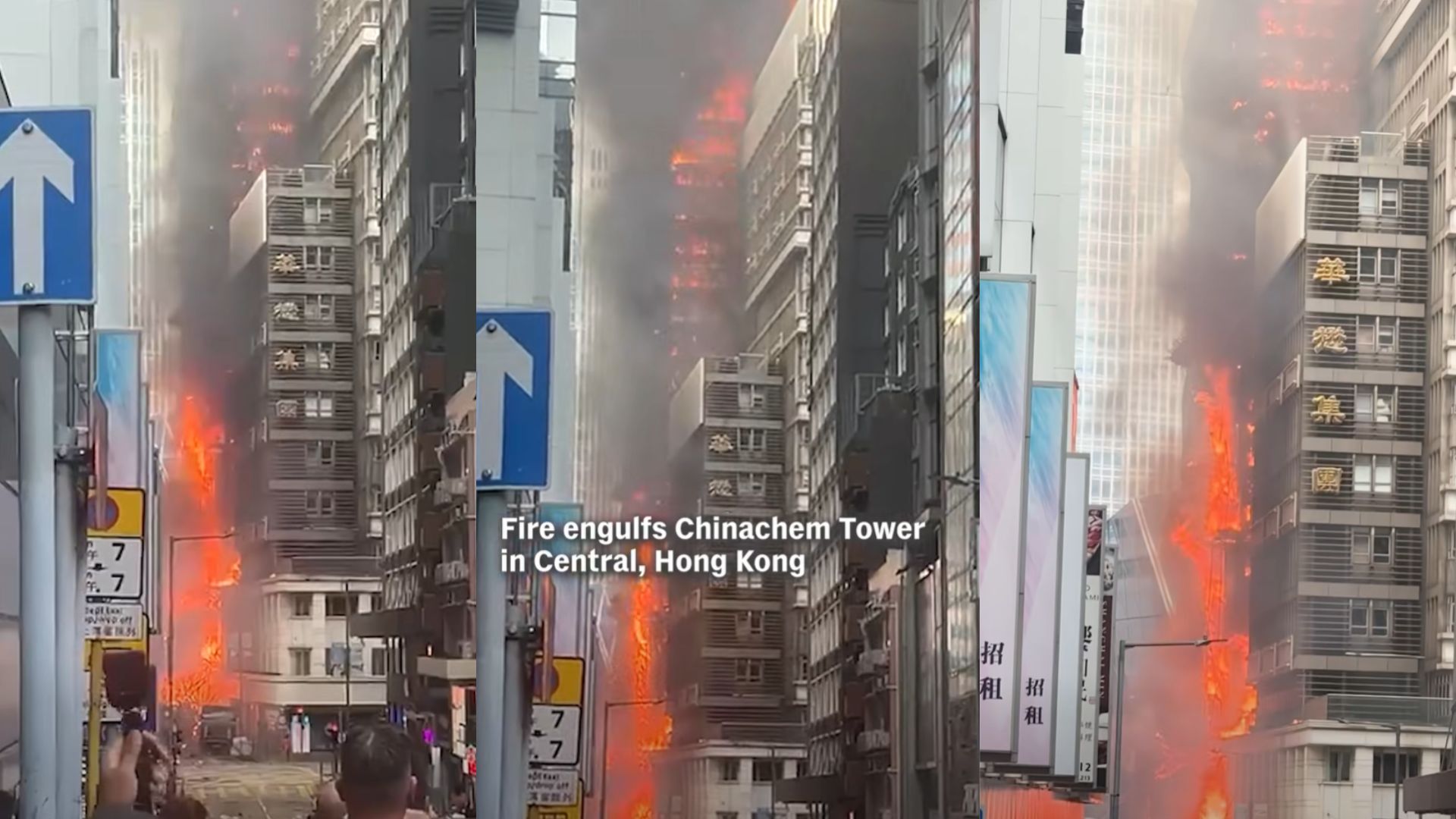 当十万火急发生在中环华懋大厦！