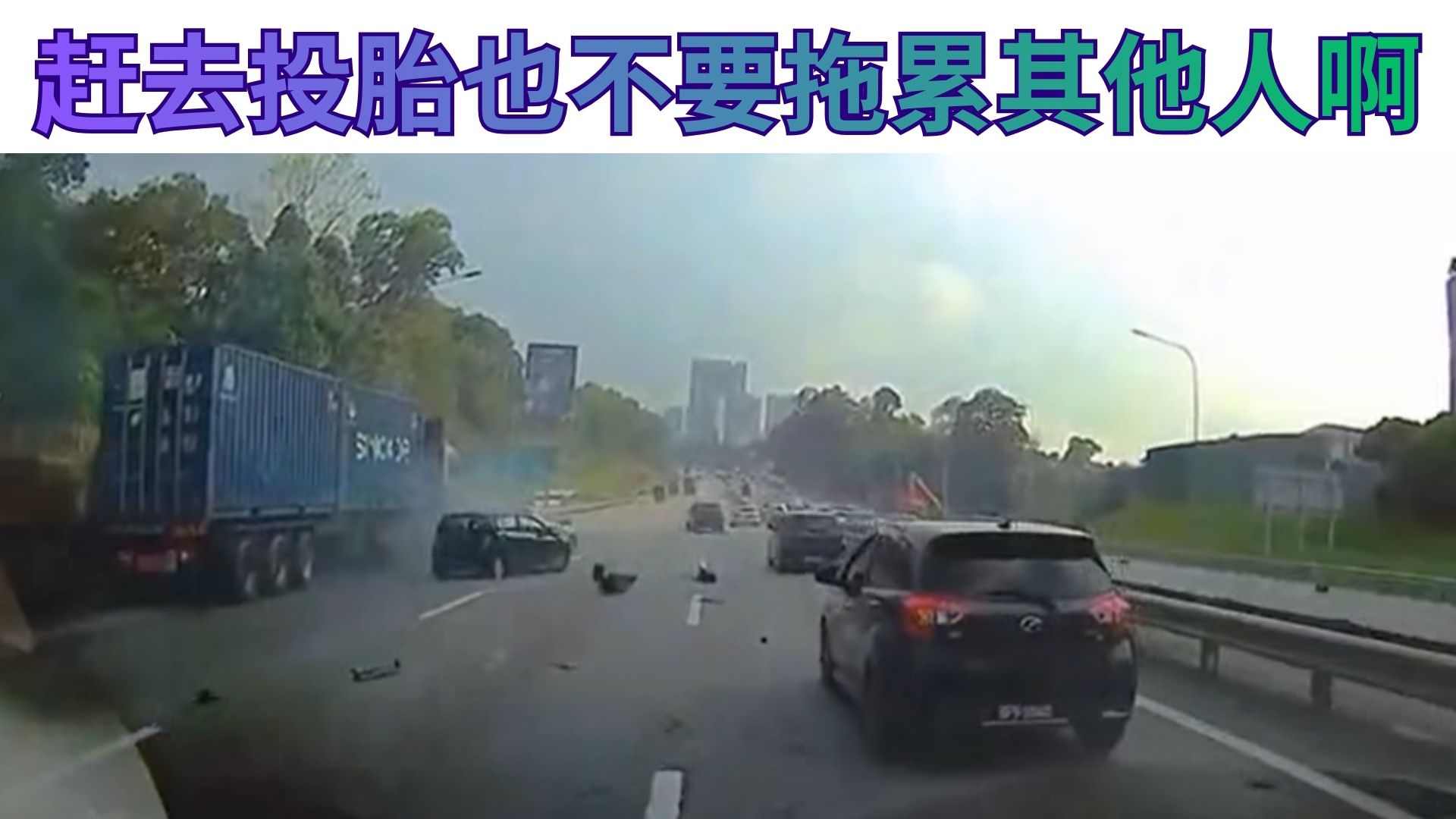 Range Rover疑疾速行驶和“蛇形超车”不遂，失控猛撞，横跨路中央连翻三圈！网民：害人害己正人渣！