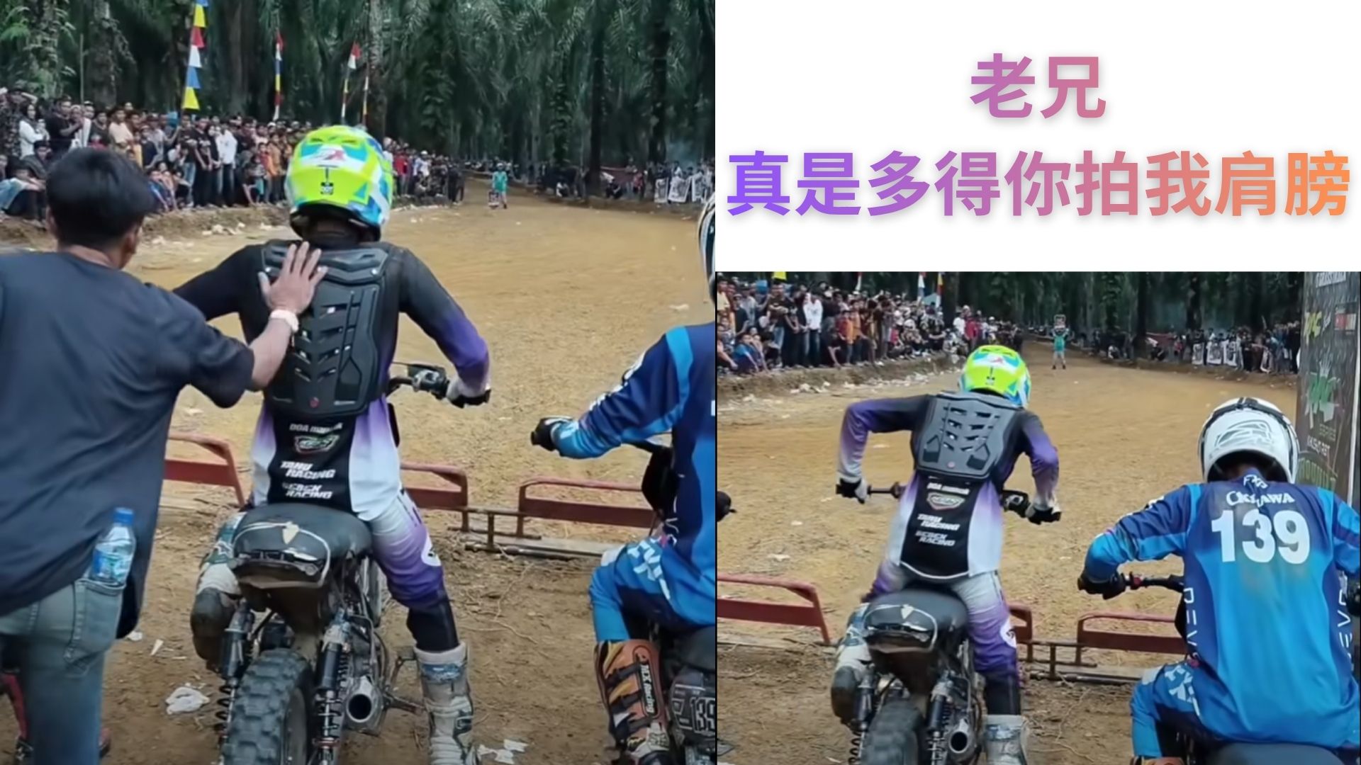 必胜大热门瞬间崩盘？只因那突如其来的肩膀拍！