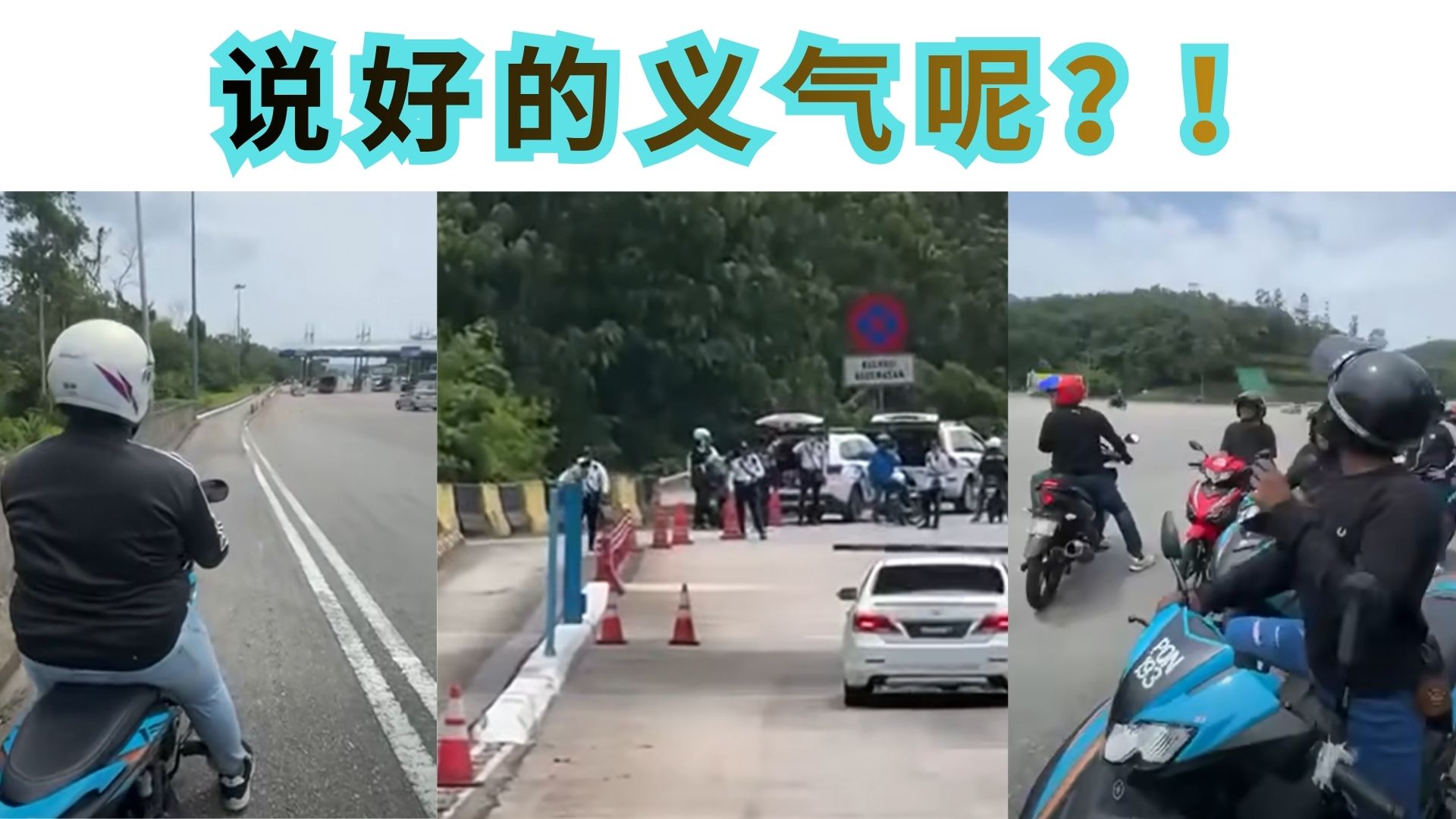 突遇交警检查，电单车手选择逆转让人看傻！