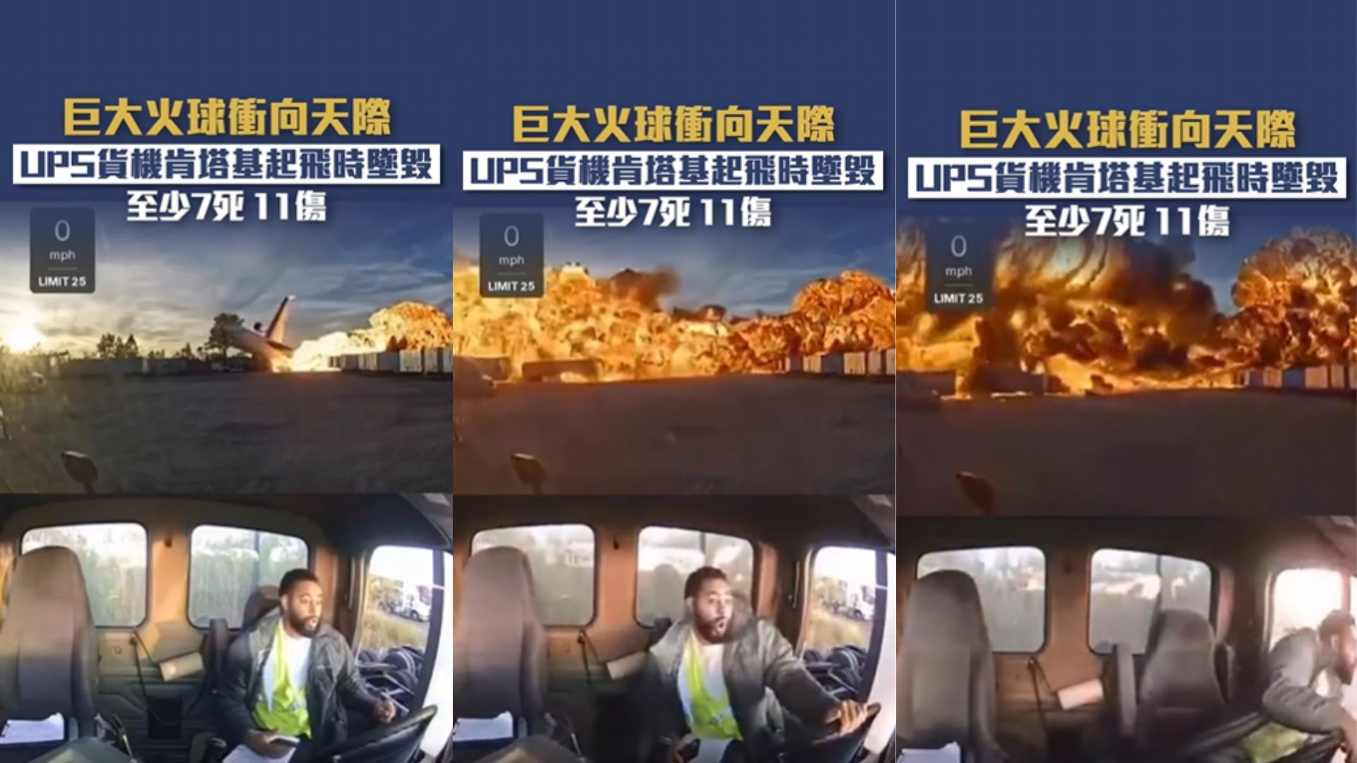 州長：看過事故影片的人都能理解這宗墜機事故的慘烈程度!可想而知多震撼！