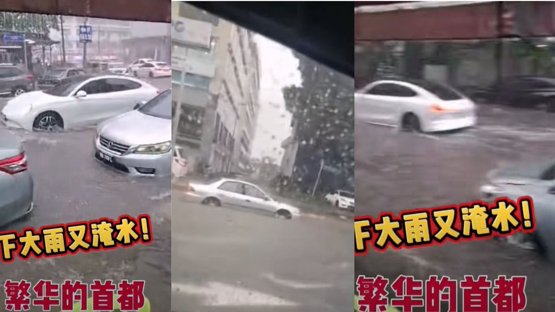 首都吉隆坡和周边地区突降大雨 再次爆发水灾