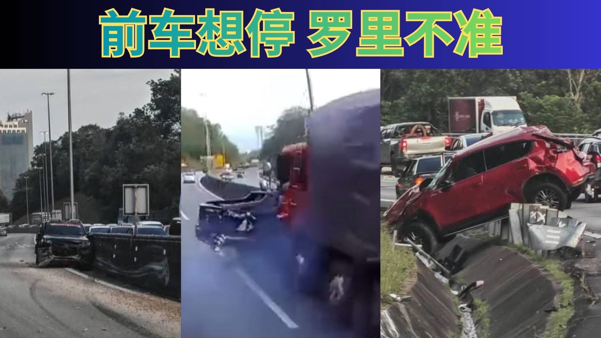 实力差距太大：前车反抗无效，被罗里一路往前推