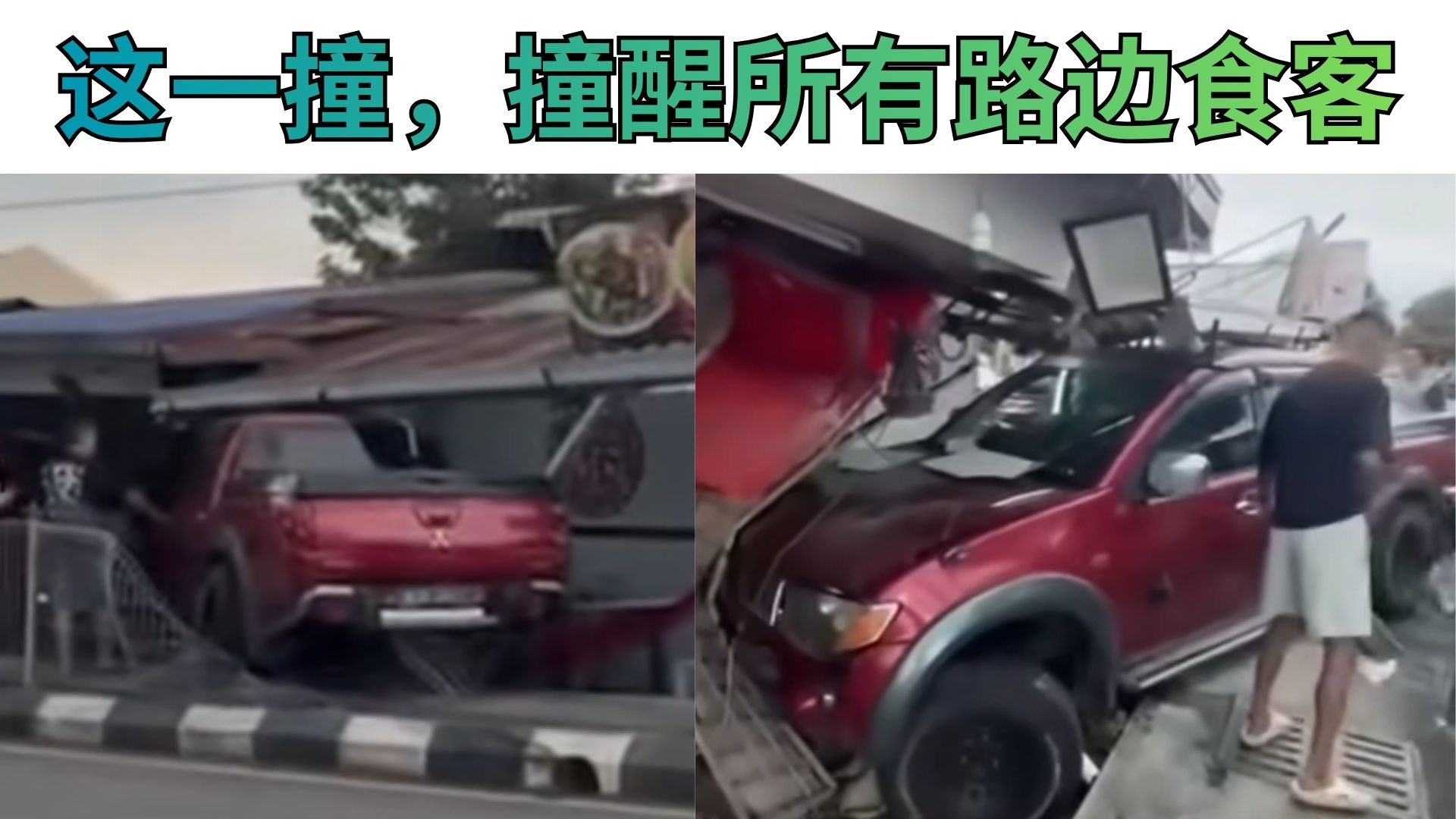 如果你偏爱路边摊，请看完