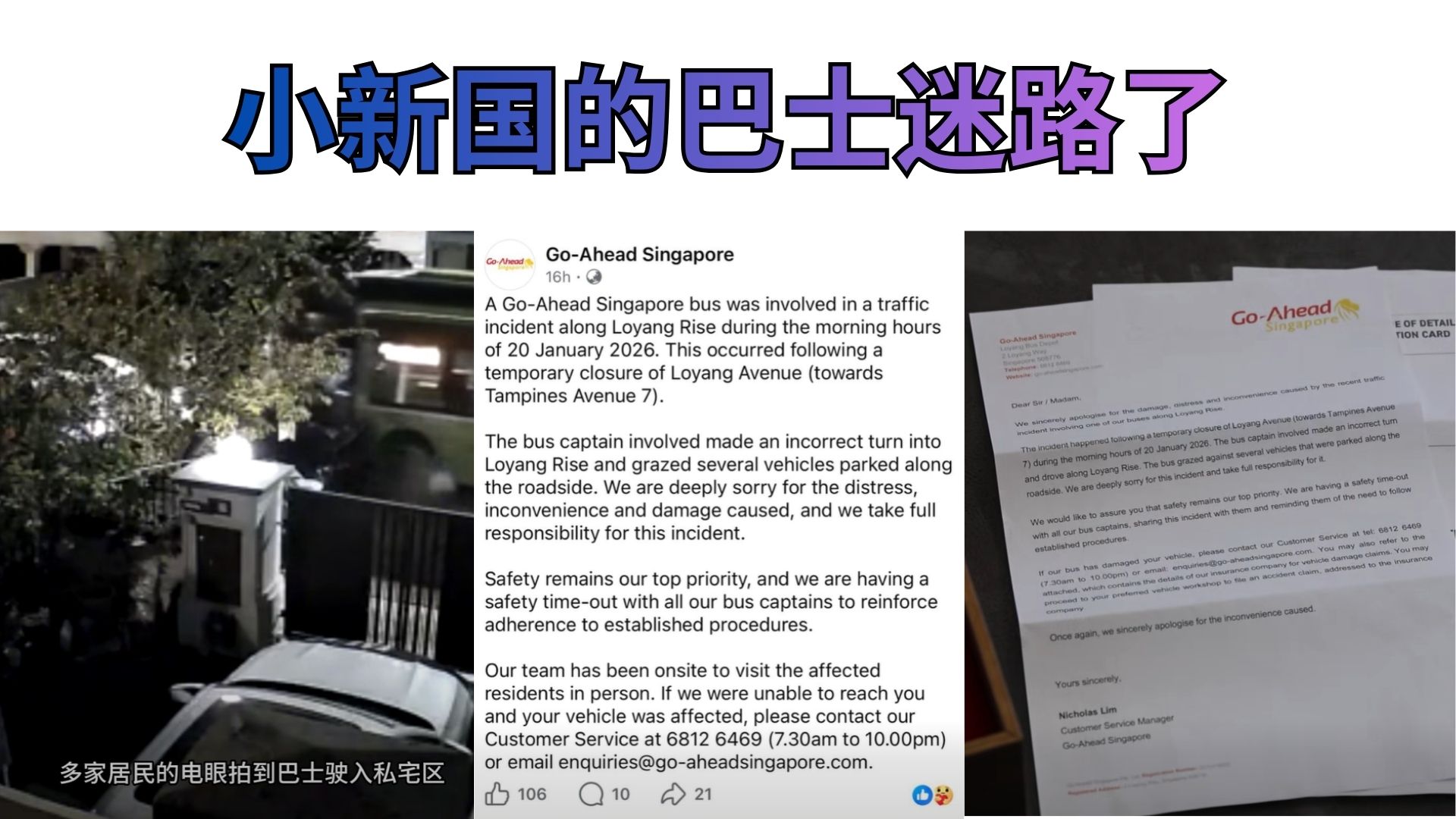 司机70岁？小新巴士下一站“你家门口”